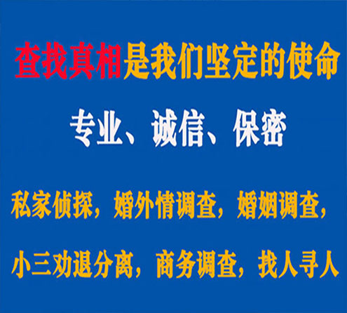 关于巴楚证行调查事务所